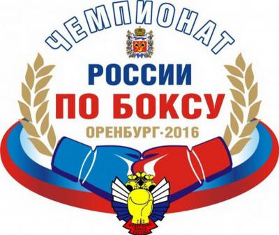 Три рязанских боксёра вышли в четвертьфинал чемпионата России в Оренбурге